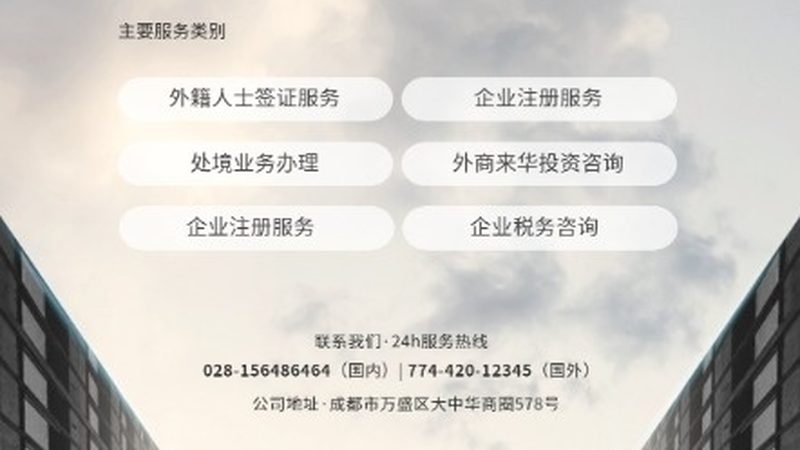 专精特新企业北交所辅导流程解析