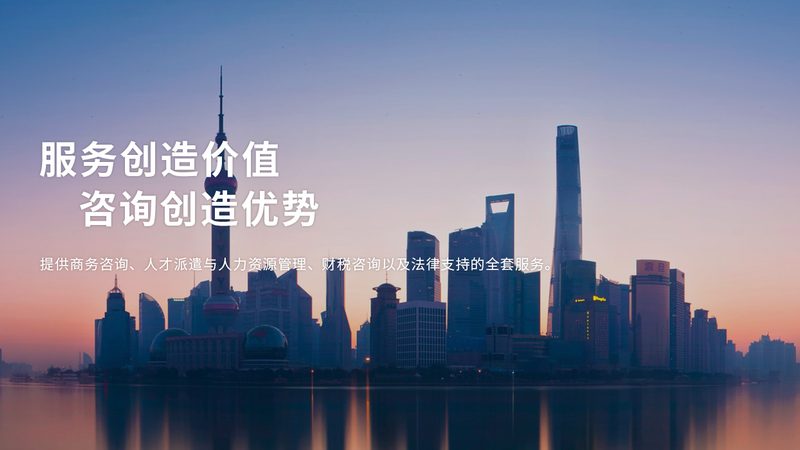 考察投融资咨询平台的服务质量，可以关注以下方面：